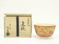 楽天市場】寺尾陶象 茶碗の通販
