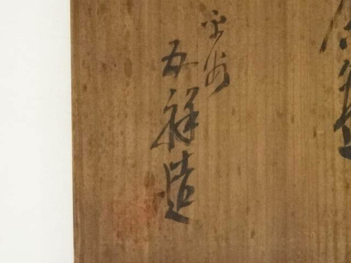 楽天市場】京焼 浅見五祥造 茶碗（共箱）【中古】【道】 : Kimono 