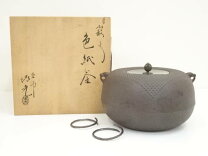 楽天市場】佐藤清光 炉釜の通販