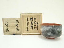 楽天市場】佐々木松楽造 赤楽茶碗の通販