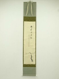 前大徳　大橋香林筆　「紅塵飛不到」松画賛　肉筆紙本掛軸（共箱）【中古】【道】