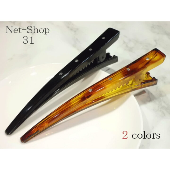 楽天市場 送料無料 ヘアクリップ くちばしクリップ 石4個付 コンコルドクリップ シンプル 2 66 プラスチック ヘアアクセサリー 髪留め レディース ネットショップ 31 楽天市場 送料無料 ヘアクリップ くちばしクリップ 石4個付 コンコルドクリップ シンプル 2 66 プラスチック ヘアアクセサリー 髪留め レディース ネットショップ 31