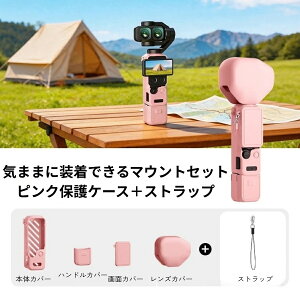 �yDJI Pocket 4 Pro / Pocket 4 �Ή��z�V���R���ی�P�[�X �|�P�b�g�J�����p �ی�J�o�[ �ϏՌ� �h�o ����~�� �A�N�V�����J���� �A�N�Z�T���[ �y�� �X�g���b�v�t�� �ی�Z�b�g