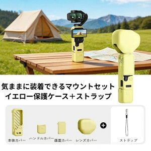 �yDJI Pocket 4 Pro / Pocket 4 �Ή��z�V���R���ی�P�[�X �|�P�b�g�J�����p DJI Osmo Pocket 4P �ی�J�o�[ �\�t�g�P�[�X �ϏՌ� �h�o ����~�� �A�N�V�����J���� �A�N�Z�T���[ �y�� �X�g���b�v�t�� �ی�