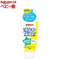 ピジョン ワセリン(60g)