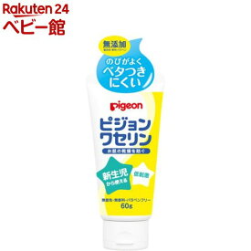 ピジョン ワセリン(60g)