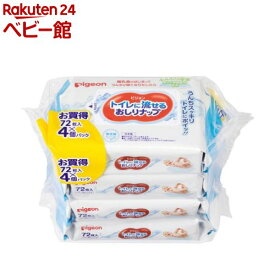 トイレに流せるおしりナップ(72枚×48個入)【リッチェル】