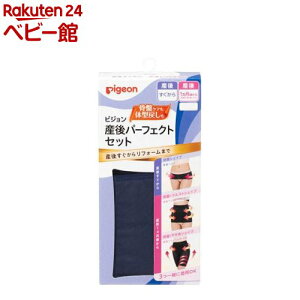 ピジョン 骨盤ベルトの人気商品 通販 価格比較 価格 Com