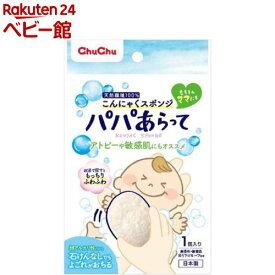チュチュベビー パパあらって こんにゃくスポンジ(1コ入)【チュチュベビー】