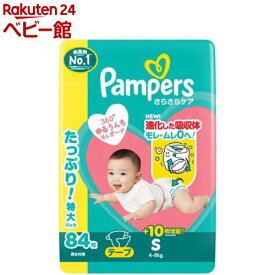 パンパース さらさらケア テープおむつ Sサイズ 4-8kg(84枚)【パンパース】