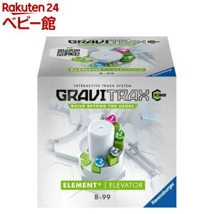 GraviTrax POWER �ǉ��p�[�c �G���x�[�^�[(1��)�yRavensburger(���x���X�o�[�K�[)�z