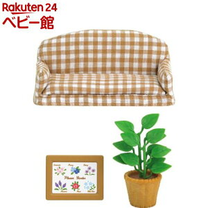 シルバニアファミリー カ-518 リビングソファー(1セット)【シルバニアファミリー】