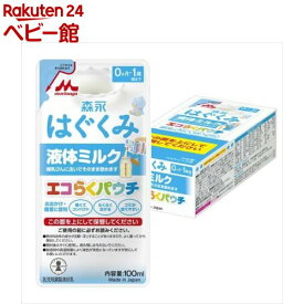 【4/18 10:00~4/21 9:59 エントリーでP7倍】森永 はぐくみ 液体ミルク(100ml*5袋入)【はぐくみ】