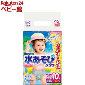 ムーニー 水あそびパンツ 女の子 ビッグ 12〜22kg 2020年デザイン(10枚入)【ムーニー　水あそびパンツ】