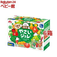 森永 1食分の！やさいジュレパック(70g*6袋入*6箱セット)【やさいジュレ】