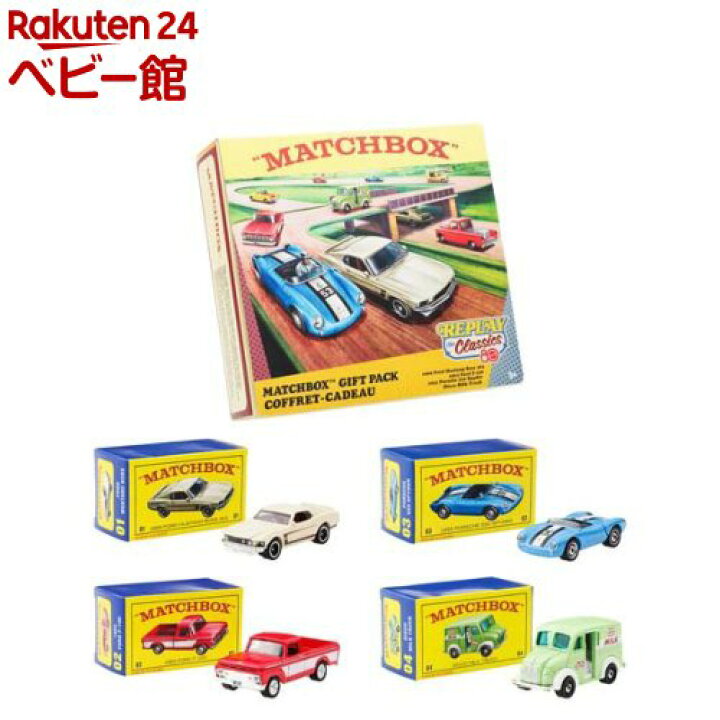 楽天市場】マッチボックス マテル80周年 ミニカー JHB37(1セット(4台 