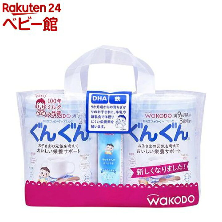 楽天市場 フォローアップ ミルク ぐんぐん 0g 2缶入 4コセット ぐんぐん 粉ミルク 楽天24 ベビー館