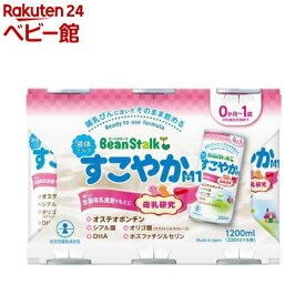 ビーンスターク 液体ミルクすこやかM1(200ml*6本入)【ビーンスターク】