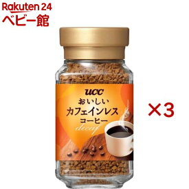 UCC おいしいカフェインレスコーヒー 瓶(45g*3個セット)【おいしいカフェインレスコーヒー】[デカフェ 妊婦 アイスコーヒー カフェオレ カフェラテ]