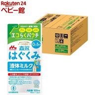 森永 はぐくみ 液体ミルク ケース(100ml*5袋入*4箱セット)【はぐくみ】