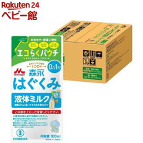 楽天市場】はぐくみ ミルク（液体ミルク｜授乳用品・ベビー用食事用品 