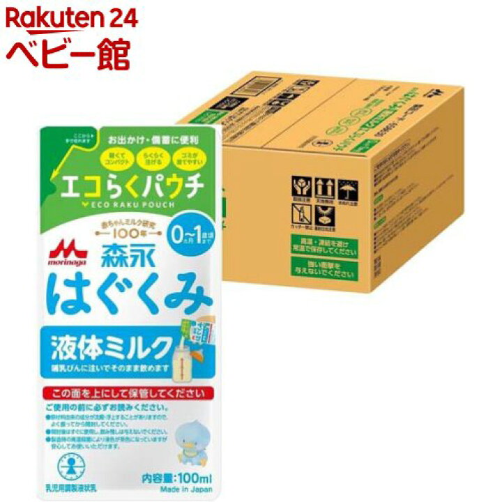 楽天市場】森永 はぐくみ 液体ミルク ケース(100ml*5袋入*4箱セット 