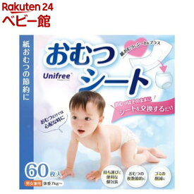 ユニフリー おむつシート(60枚)