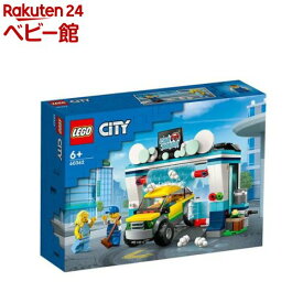 レゴ(LEGO) シティ ドライブスルー洗車機 60362(1個)【レゴ(LEGO)】[おもちゃ 玩具 男の子 女の子 子供 5歳 6歳 7歳 8歳]