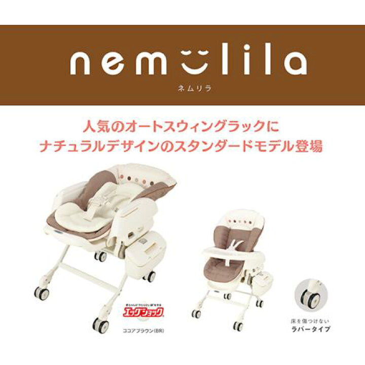 楽天市場】【1種類を選べる】ネムリラ AUTO SWING エッグショック BE  