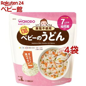 らくらくまんま ベビーのうどん 7か月頃から幼児期まで(130g*4袋セット)