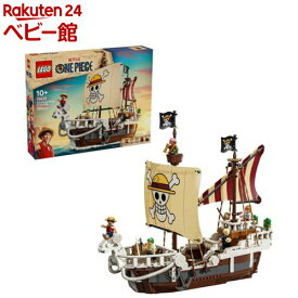 【企画品】レゴ(LEGO) ワンピース 海賊船 ゴーイングメリー号 75639(1個)【レゴ(LEGO)】[おもちゃ 玩具 プレゼント 10歳 11歳 12歳]