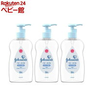 ジョンソン ベビーオイル 低刺激・無香料(300ml*3本セット)【ジョンソン・ベビー(johnson's baby)】[マッ…
