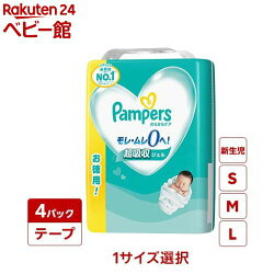 楽天市場 まとめ買い不可 パンパース テープ ウルトラジャンボ P G 3個パック パンパース 紙おむつ Netbabyworld ネットベビー