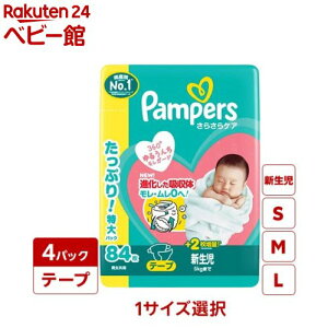 ※まとめ買い不可※ パンパース テープ ウルトラジャンボ P&G(3個パック)【パンパース】[紙おむつ]