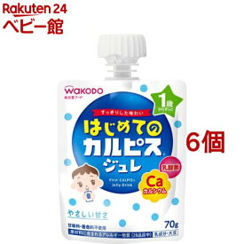 和光堂 はじめてのカルピス(R)ジュレ(70g*6個セット)【和光堂】