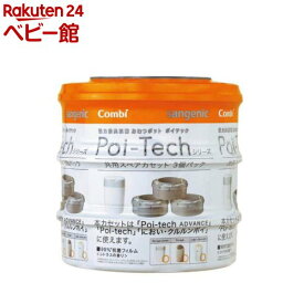 楽天市場 おむつ処理ポットカートリッジ おむつ トイレ用品 キッズ ベビー マタニティ の通販 楽天市場 おむつ処理ポットカートリッジ おむつ トイレ用品 キッズ ベビー マタニティ の通販