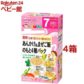 手作り応援 あんかけ＆まぜご飯のもと4種パック(4箱セット)【手作り応援】