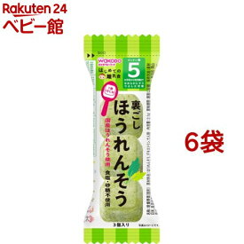 和光堂 はじめての離乳食 裏ごしほうれんそう(2.1g*6コセット)【はじめての離乳食】
