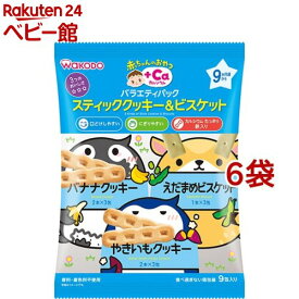 赤ちゃんのおやつ+Ca カルシウム バラエティパック スティッククッキー＆ビスケット(9包入*6袋セット)