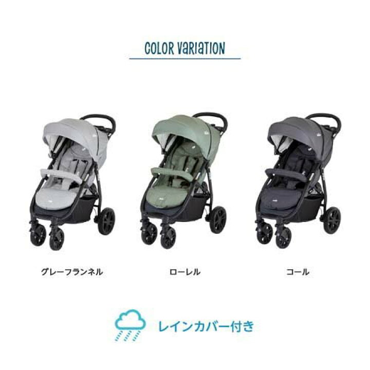楽天市場】【1種類を選べる】Joie ベビーカー ライトトラックス4(1台 