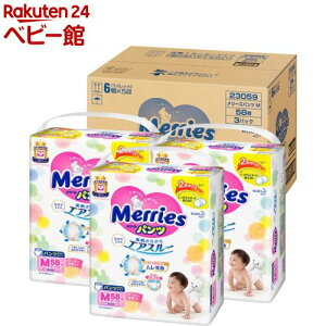 メリーズ おむつ パンツ M 6kg-11kg 梱販売用(58枚*3個セット)【2shnbw】【メリーズ】[オムツ 紙おむつ 赤ちゃん まとめ買い 通気性]