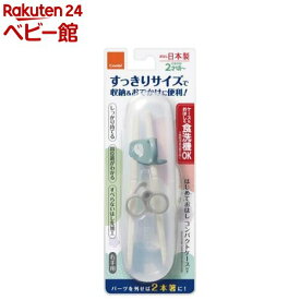 コンビ はじめておはし 右手用 コンパクトケース付き くじら(BL)(1個)【コンビ】