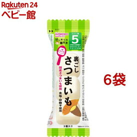 【4/18 10:00~4/21 9:59 エントリーでP7倍】和光堂 はじめての離乳食 裏ごしさつまいも(2.3g*6コセット)【はじめての離乳食】