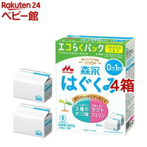 楽天市場】はぐくみ エコらくパック つめかえ（粉ミルク｜授乳用品 