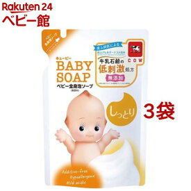 キューピー しっとり全身ベビーソープ 泡タイプ 詰替用(350ml*3袋セット)【キューピーベビーシリーズ】