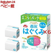 森永 はぐくみ エコらくパック つめかえ用(2袋入×6箱(1袋400g))【はぐくみ】[粉ミルク]