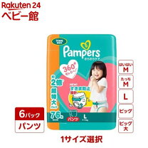 楽天市場】パンパース パンツ lの通販