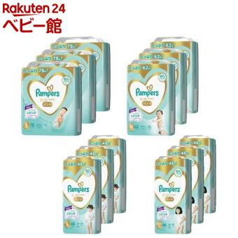 楽天市場 おむつカタログ パンパース メリーズなど必需品をまとめ買い