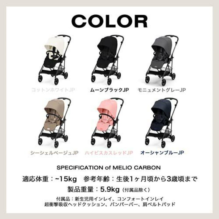 楽天市場】【1種類を選べる】メリオ カーボン JP 2023年モデル(1台 