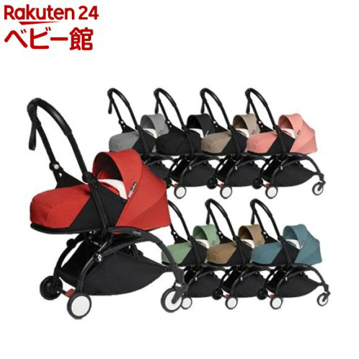 楽天市場】【1種類を選べる】BABYZEN YOYO2 0+＆6+ ブラックフレーム(1 